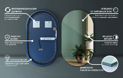 Ovalo dekoratyvinis veidrodis su LED apšvietimu