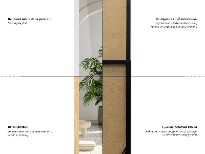 Pastatomas veidrodis baltame rėme 36x156 cm