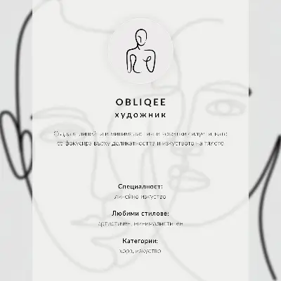 Plakatas minimalistinis modernus veido kontūro eskizas